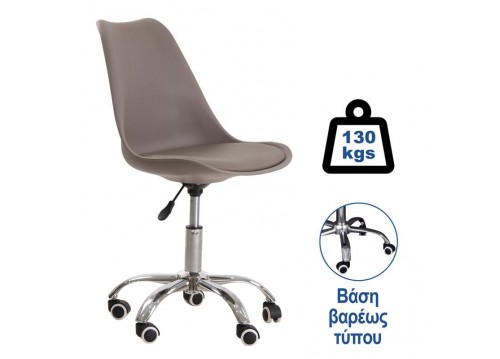 Καρέκλα γραφείου PP/Pu Sand Beige
