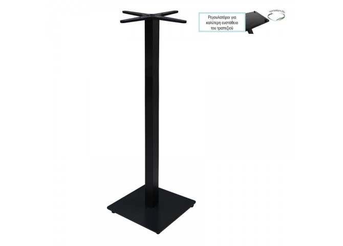 PRATO Βάση Τραπεζιού BAR 45x45 H.109cm, με ρεγουλατόρο, Μέταλλο Βαφή Μαύρο / __,__kg