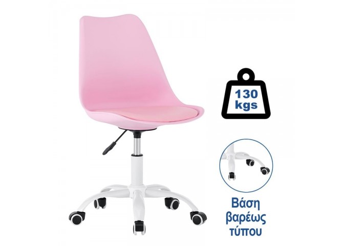 MARTIN Office Chair White Base, PP/Pu Pink (assembled cushion)