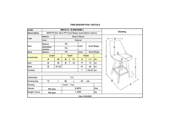 Σκαμπώ BAR PP Sand Beige 48x55x109cm