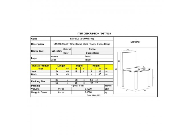 Καρέκλα Μεταλλική Μαύρη/Ύφασμα Suede Μπεζ 55x61x88 cm