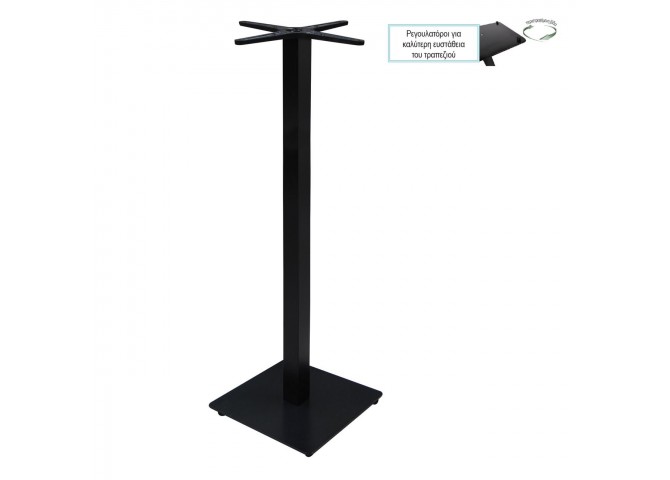 PRATO Βάση Τραπεζιού BAR 45x45 H.109cm, με ρεγουλατόρο, Μέταλλο Βαφή Μαύρο / __,__kg