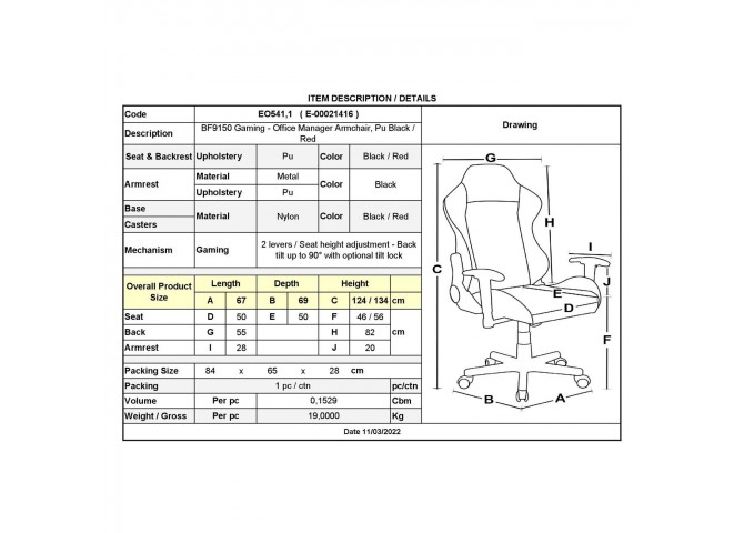 Gaming Πολυθρόνα Διευθ/ντή Pvc Μαύρο/Κόκκινο 69x56x125/135cm