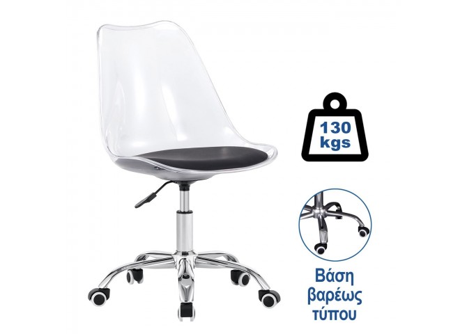 MARTIN Office Chair PET Clear/Pu Black (assembled cushion)